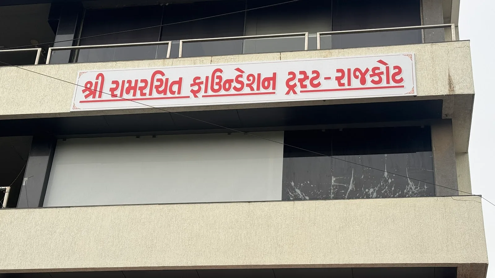 Shree Ramrachit Foundation Trust - Rajkot