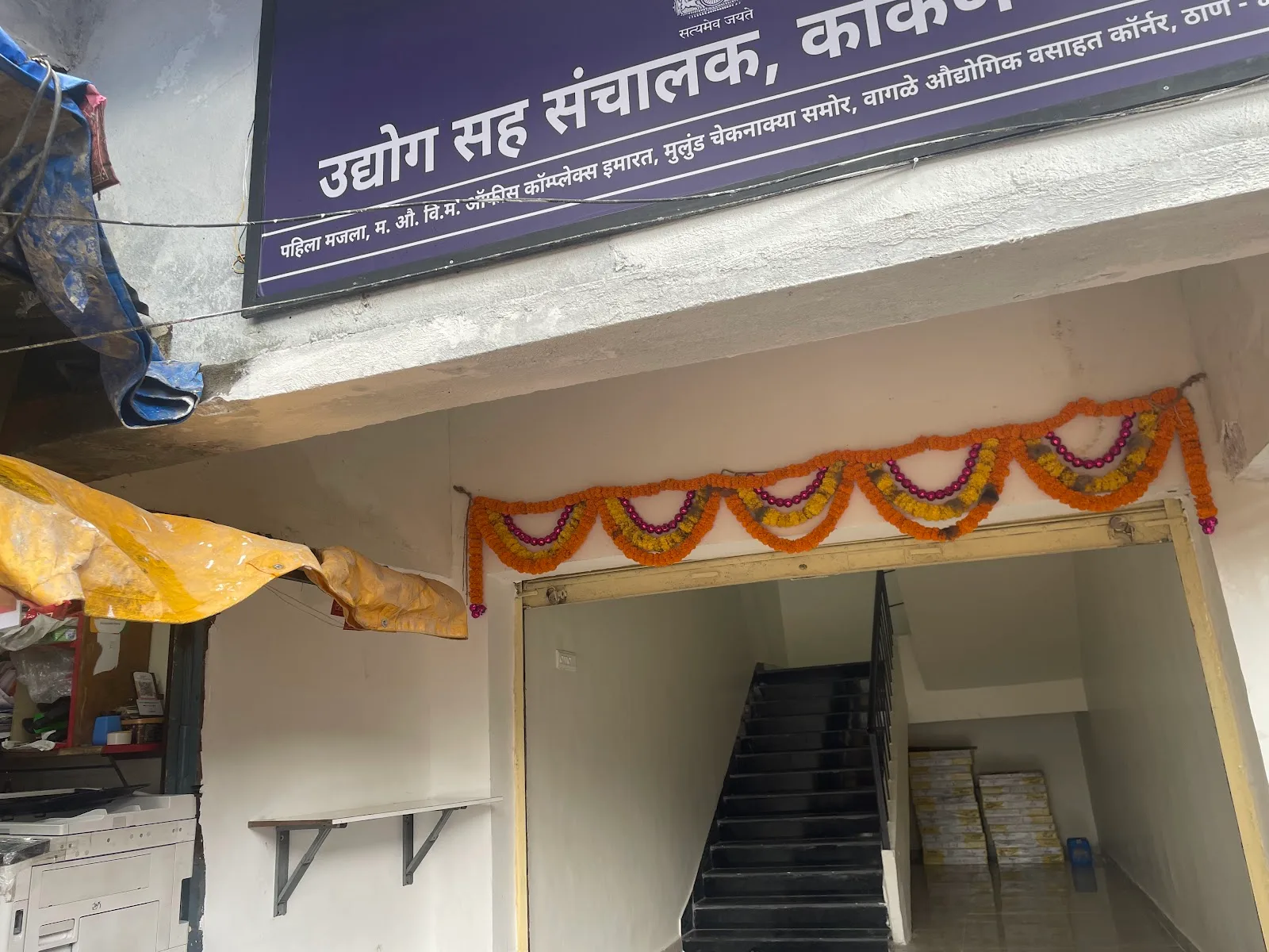 District Industries Center, DIC, Thane