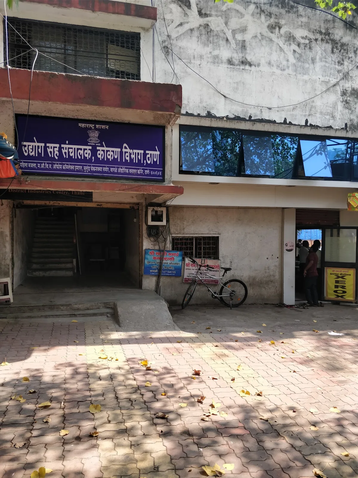 District Industries Center, DIC, Thane