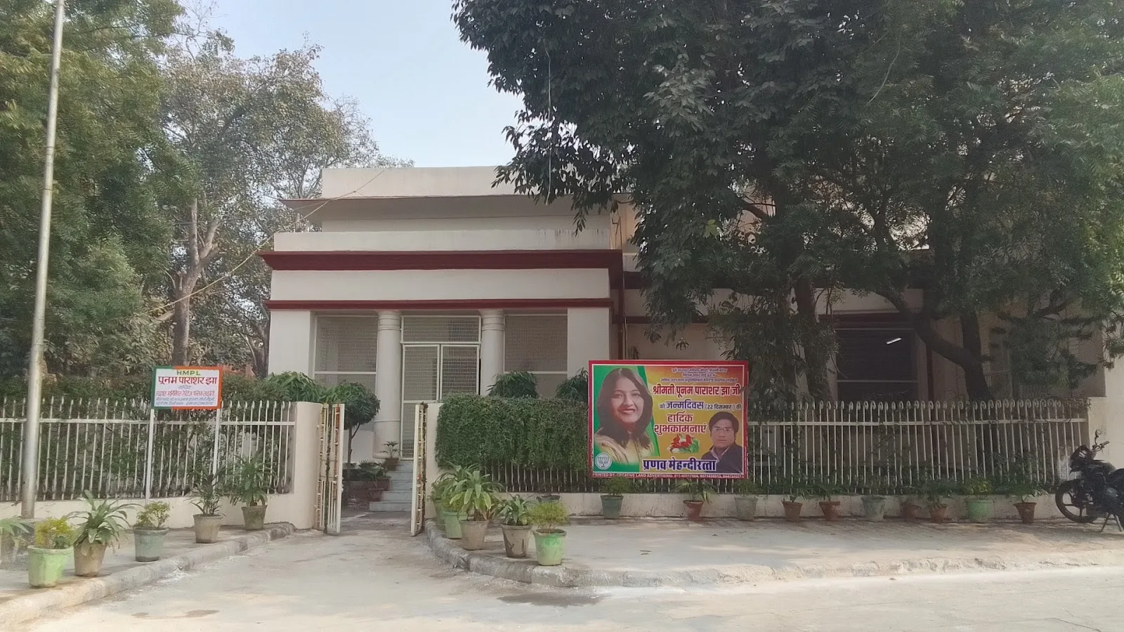Hardayal Municipal Public Library