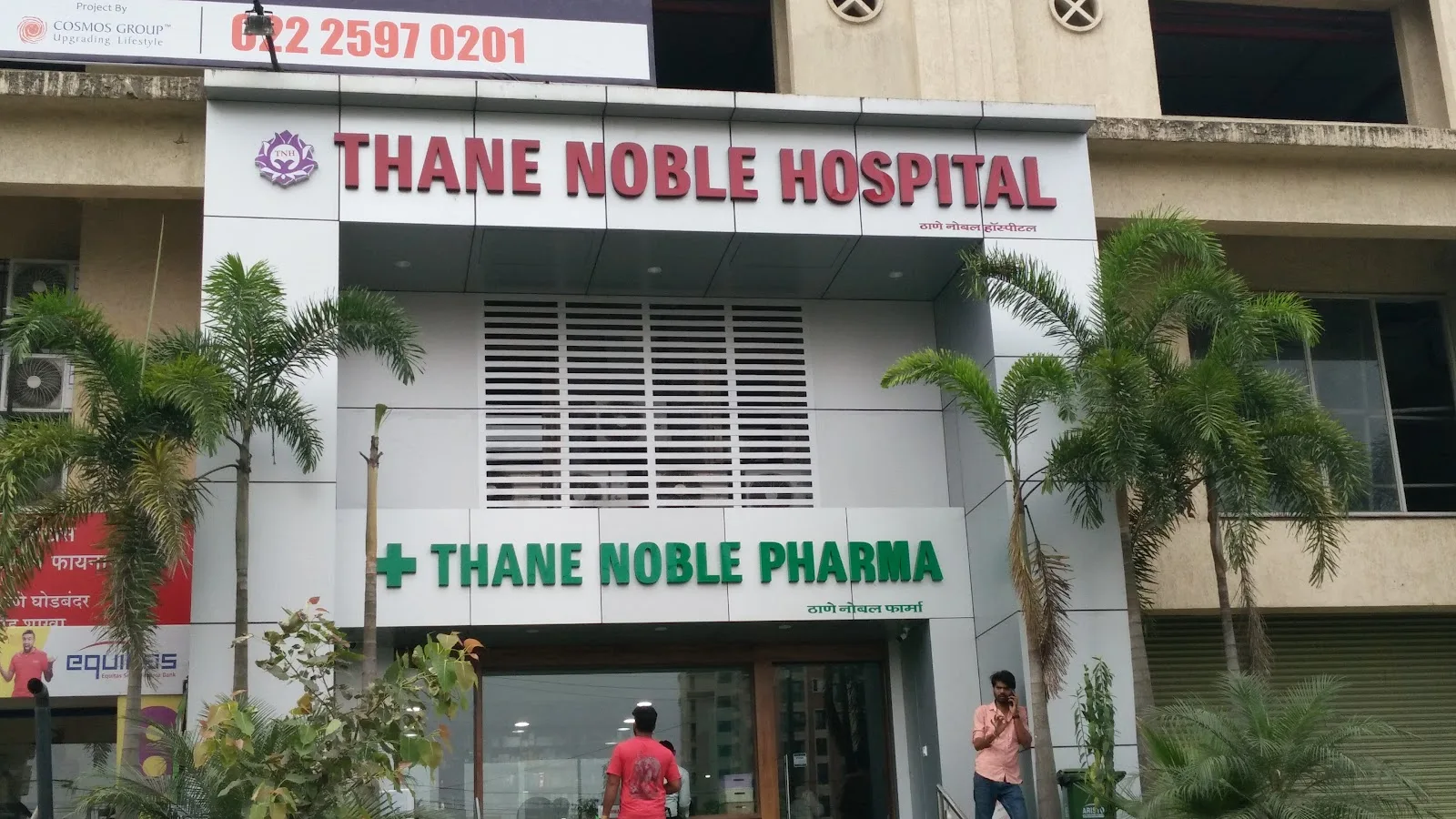 THANE NOBLE HOSPITAL : Multispeciality Hospital, Super Speciality Hospital, Criticare Hospital in Thane, Ghodbunder Road