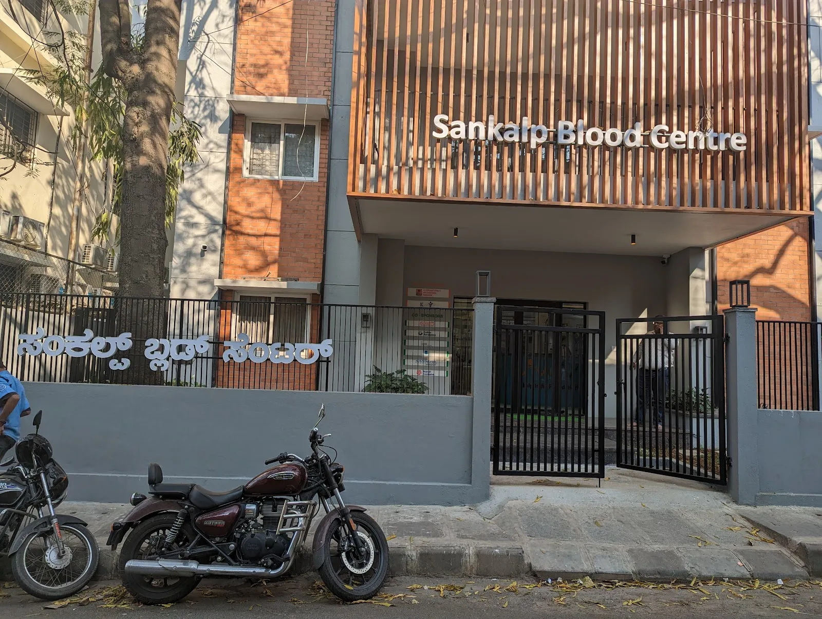 Sankalp Blood Centre