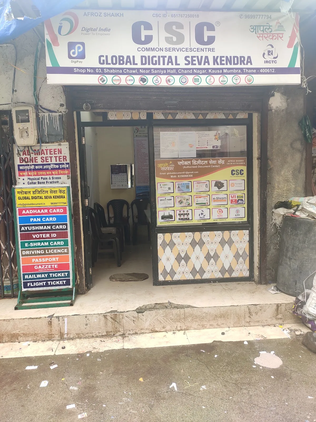 GLOBAL DIGITAL MULTISERVICES
