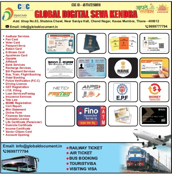 GLOBAL DIGITAL MULTISERVICES