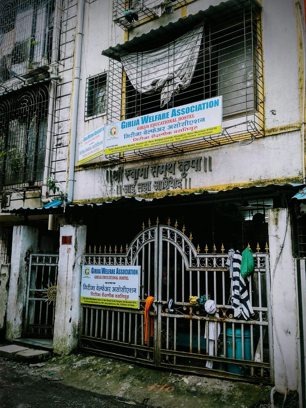 Girija Welfare Association
