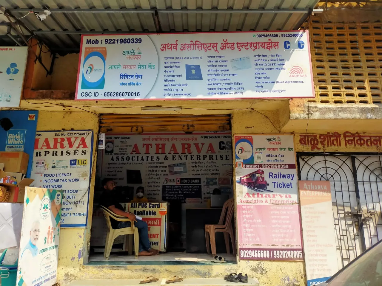 ATHARVA ASSOCIATES CSC CENTER