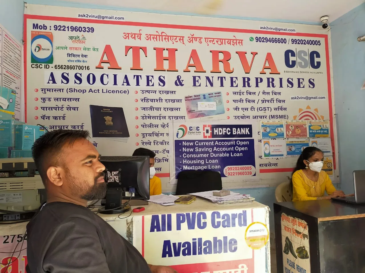 ATHARVA ASSOCIATES CSC CENTER
