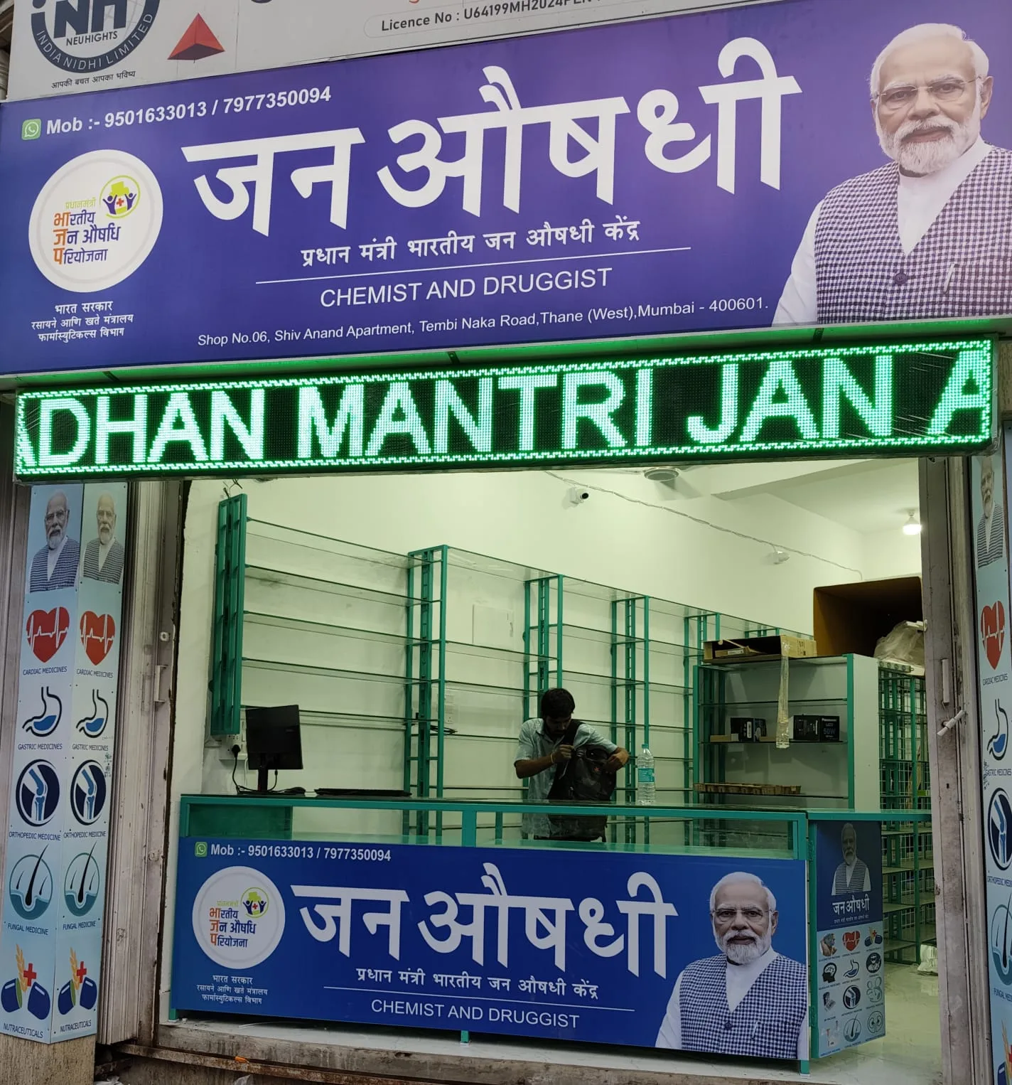 Pradhan Mantri Bhartiya Jan Aushadhi Kendra