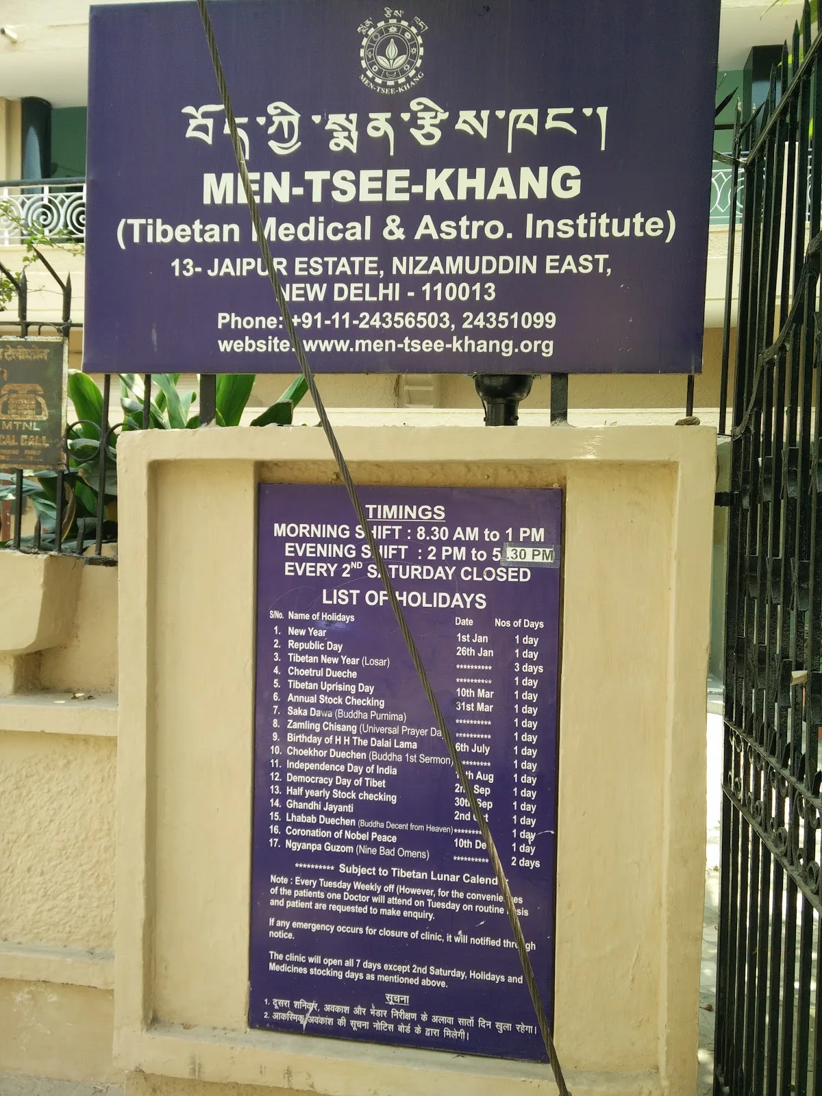 Men-Tsee-Khang (Tibetan Medical & Astro. Institute)