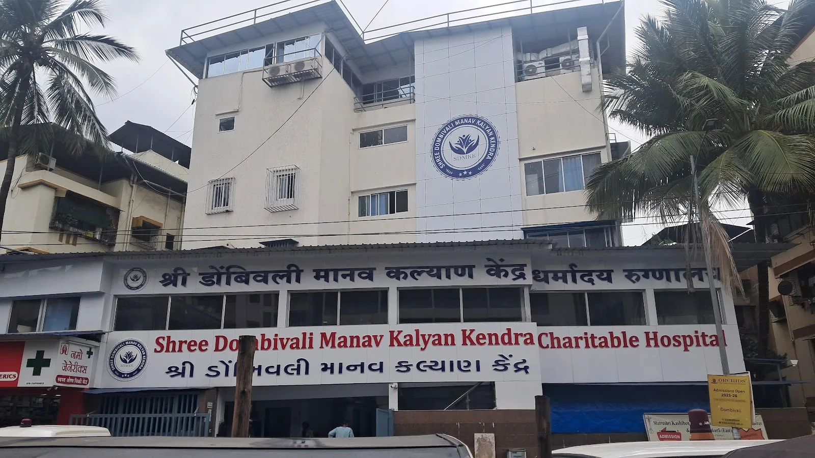 Manav Kalyan Kendra Hospital