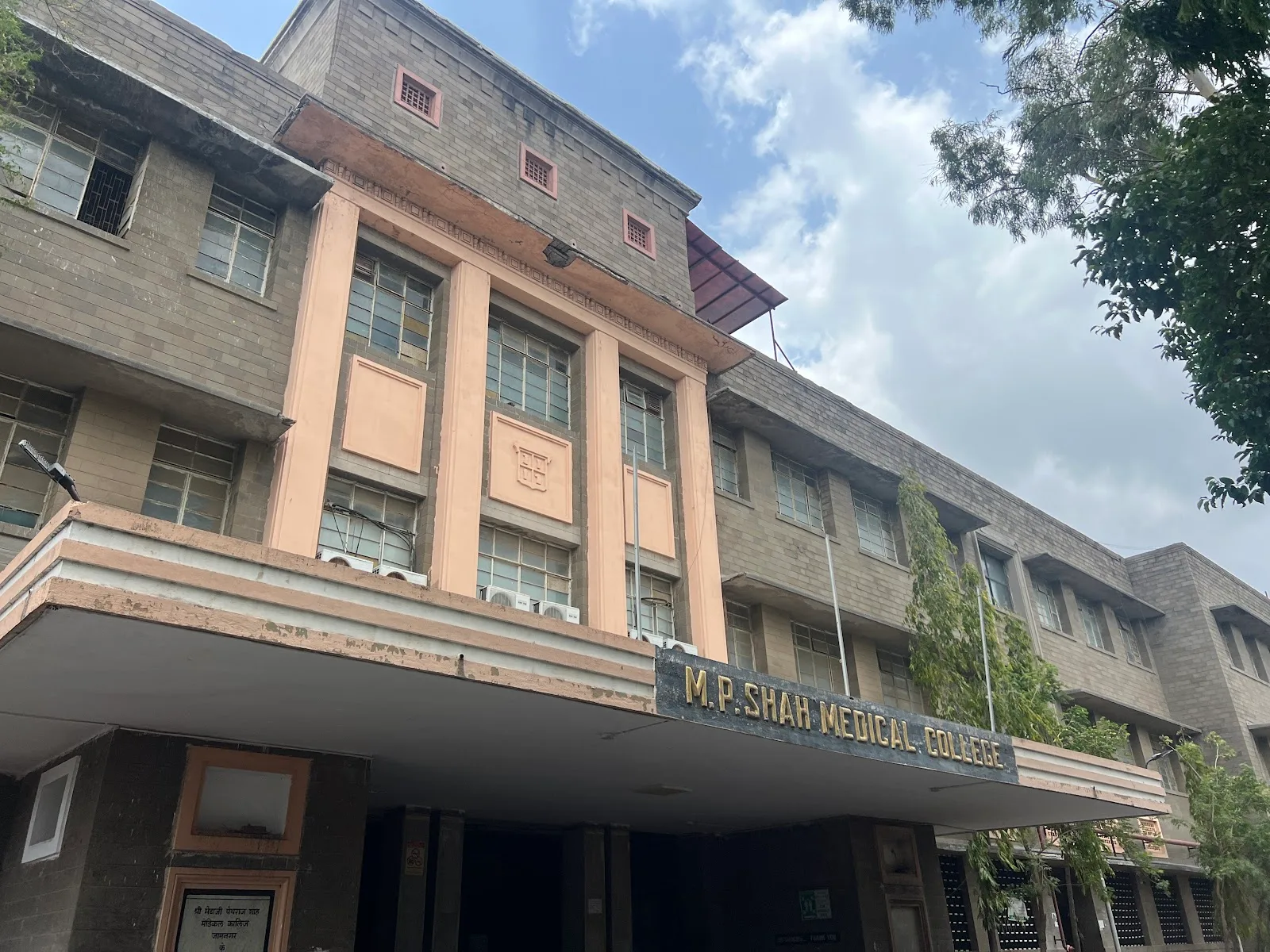 Shri M P Shah Government Medical College