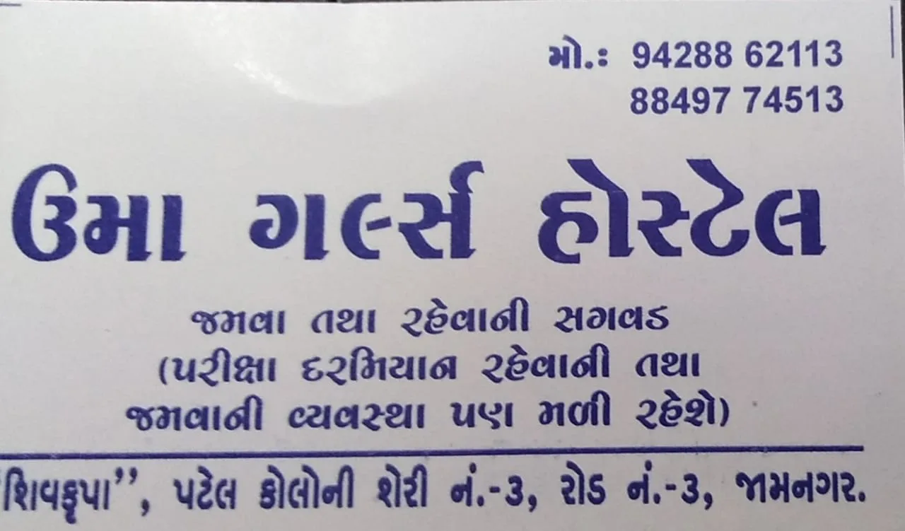 UMA Girls Hostel