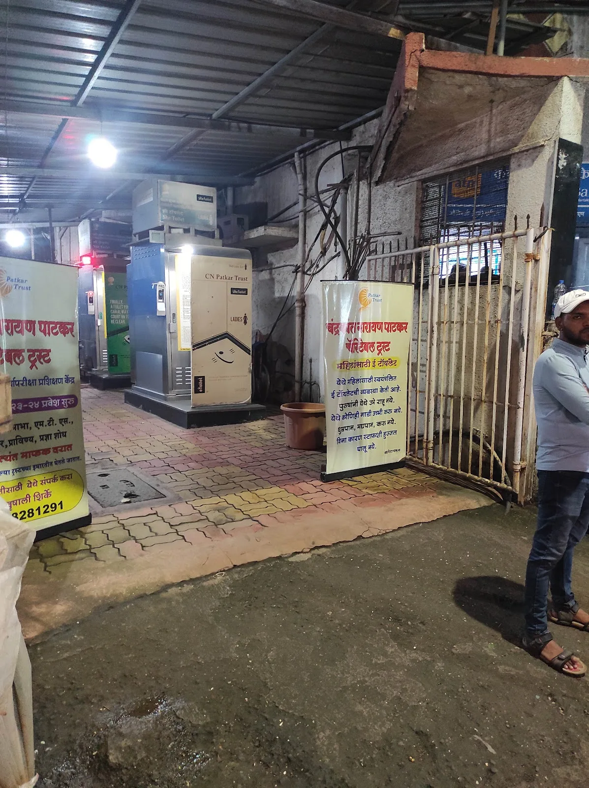 Chandrakant Narayan Patkar Charitable Trust