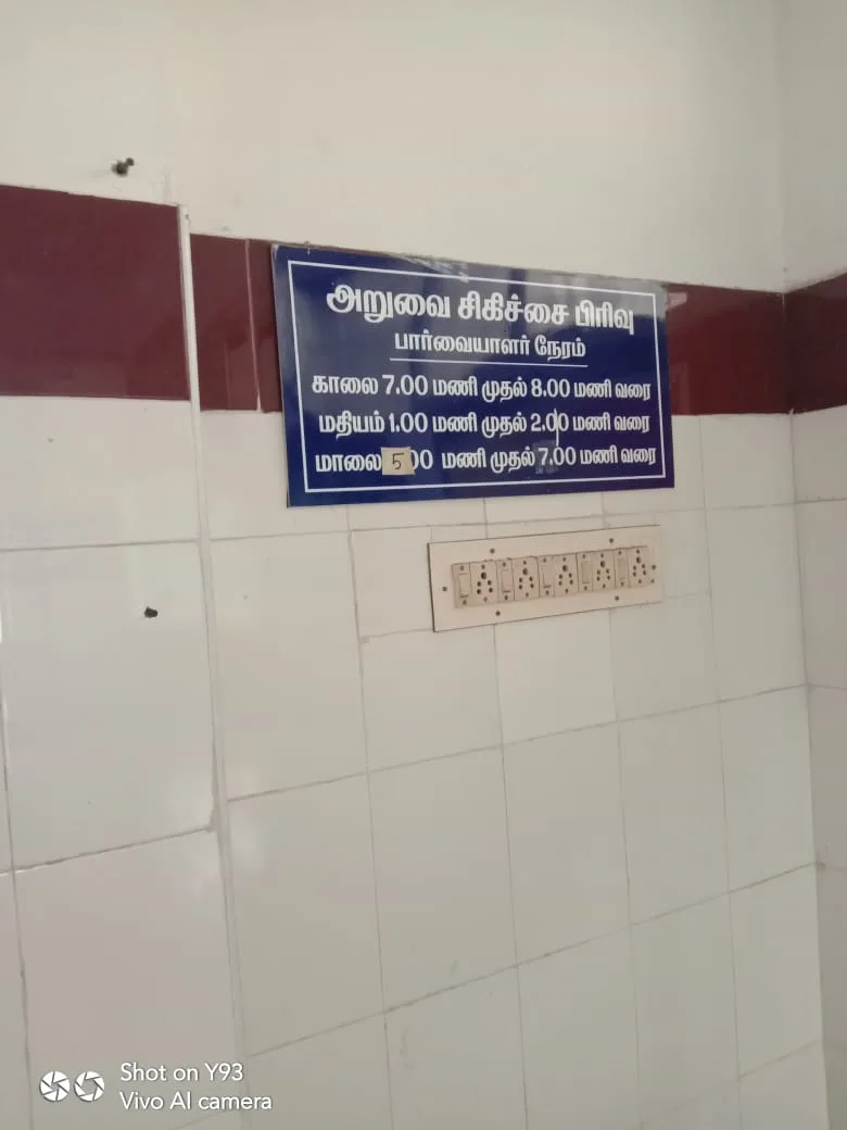 URBAN COMMUNITY HEALTH CENTRES (UCHCs 24 X 7), Greater Chennai Corportation(Zone-6, Division-073)