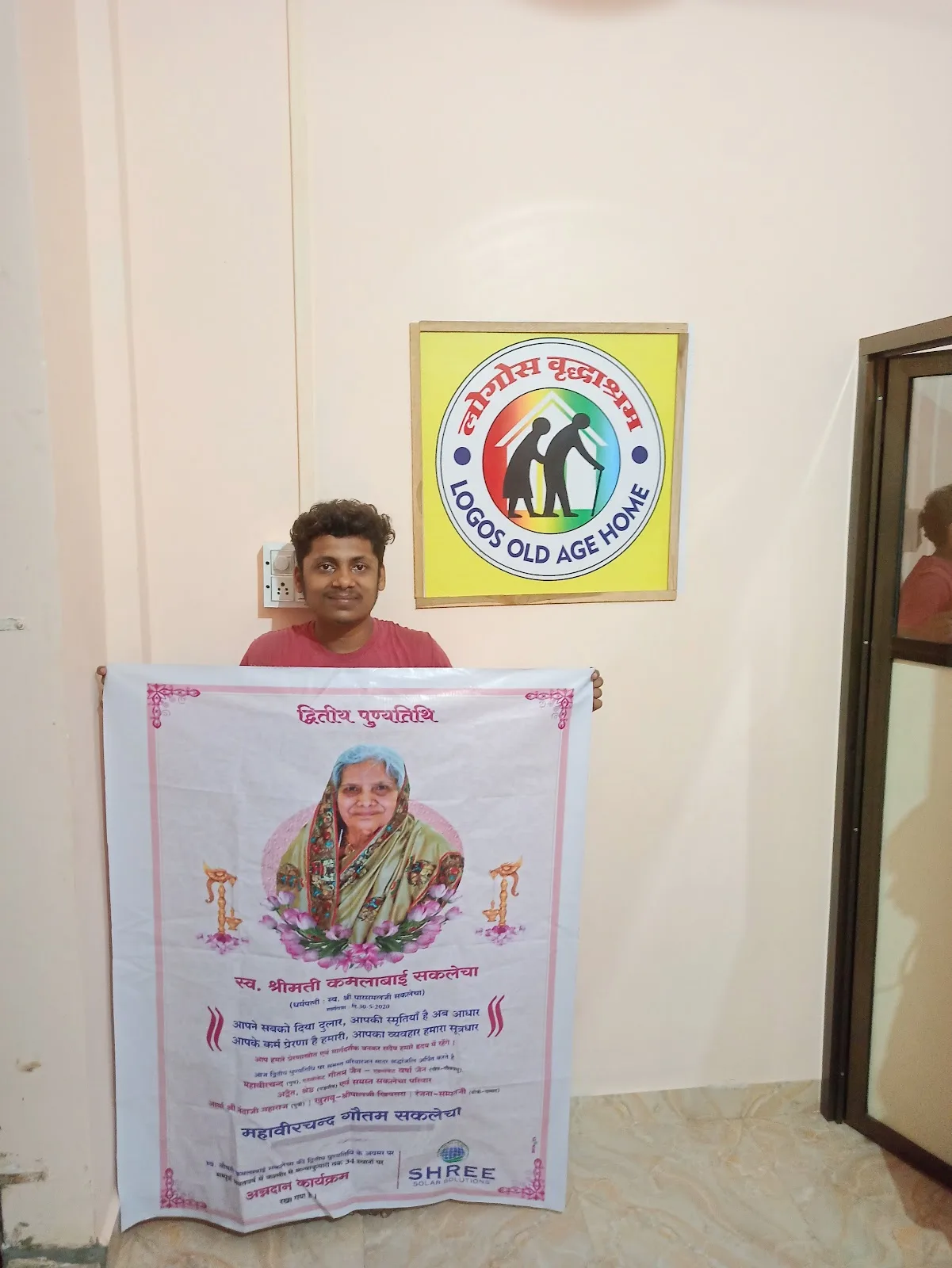 Logos Old Age Home