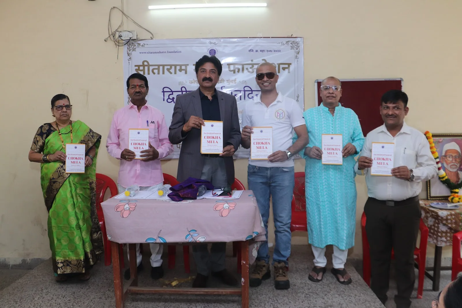 Sitaram Mhatre Foundation