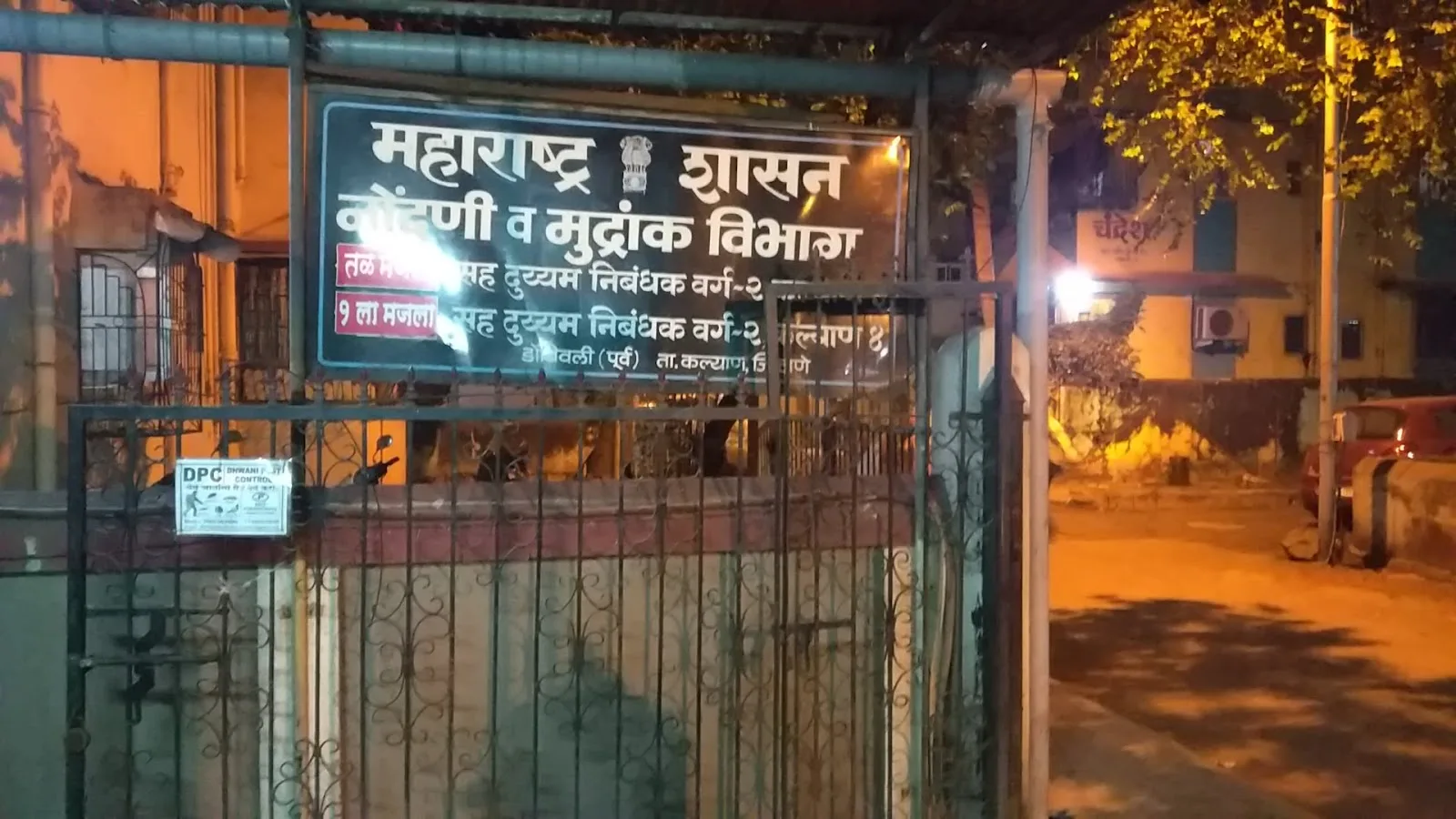 Registrar Office Kalyan 3