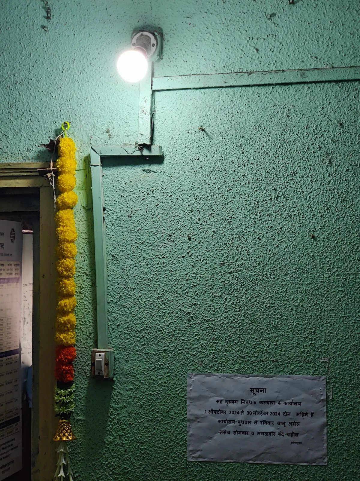 Registrar Office Kalyan 3