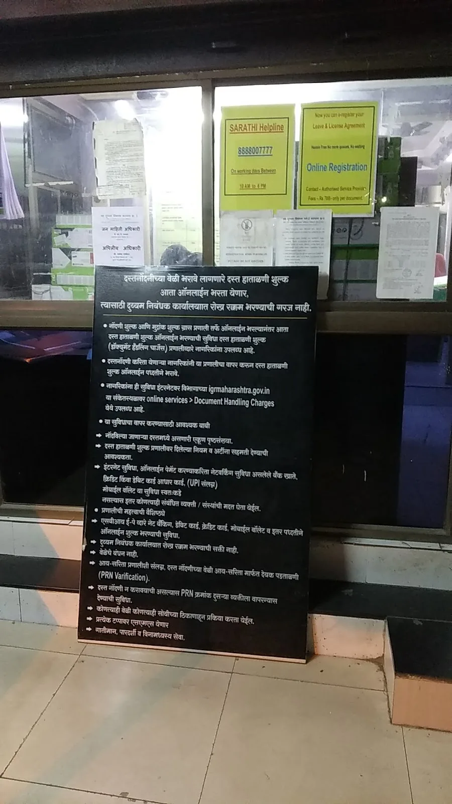 Registrar Office Kalyan 3