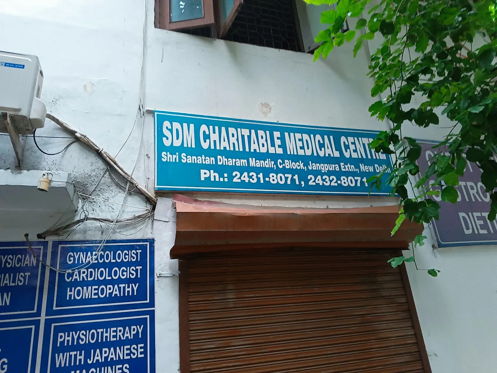 SDM Charitable Medical Centre