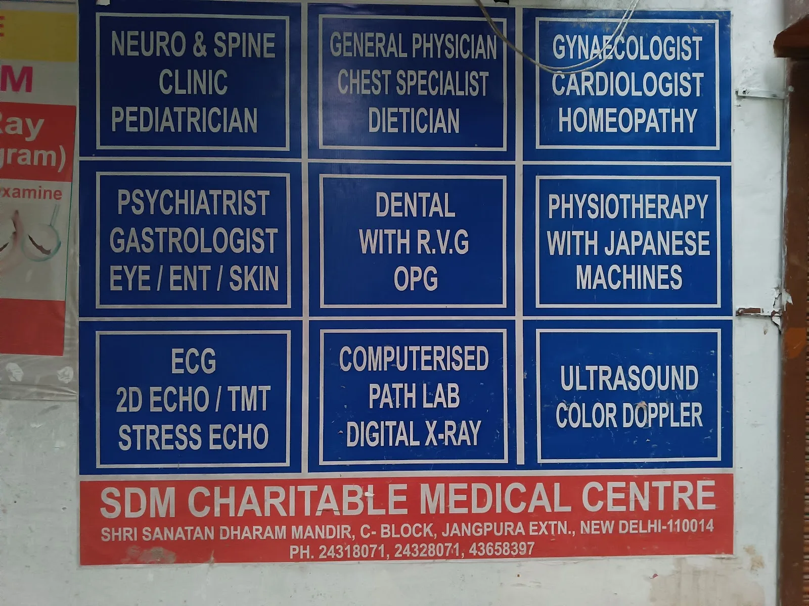SDM Charitable Medical Centre