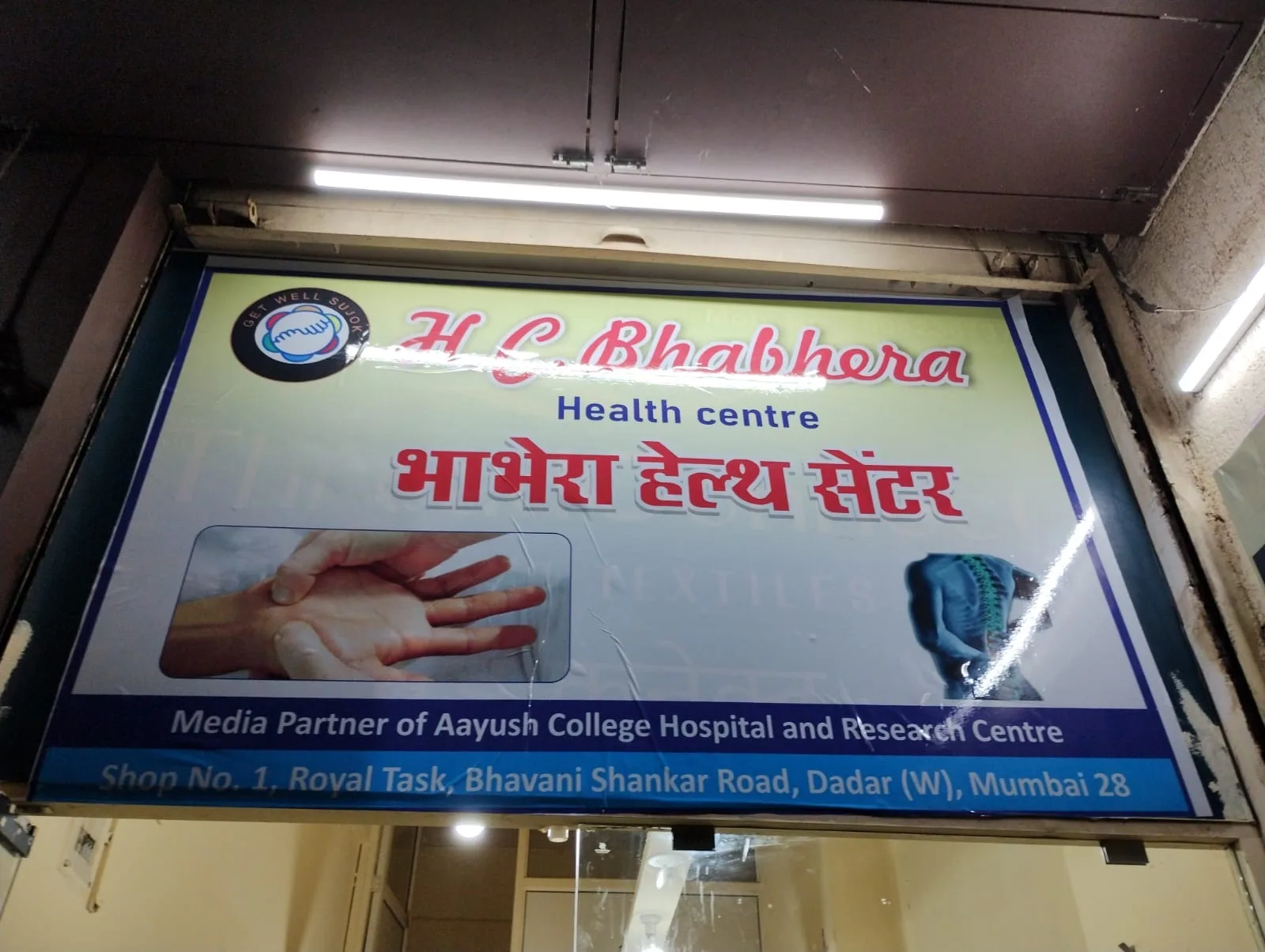 bhabhera health center
