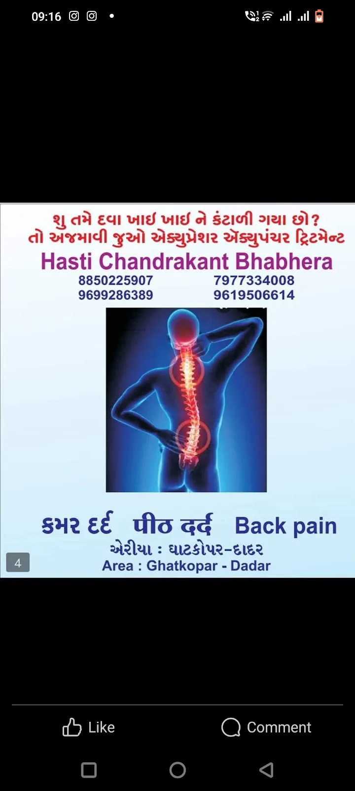 bhabhera health center