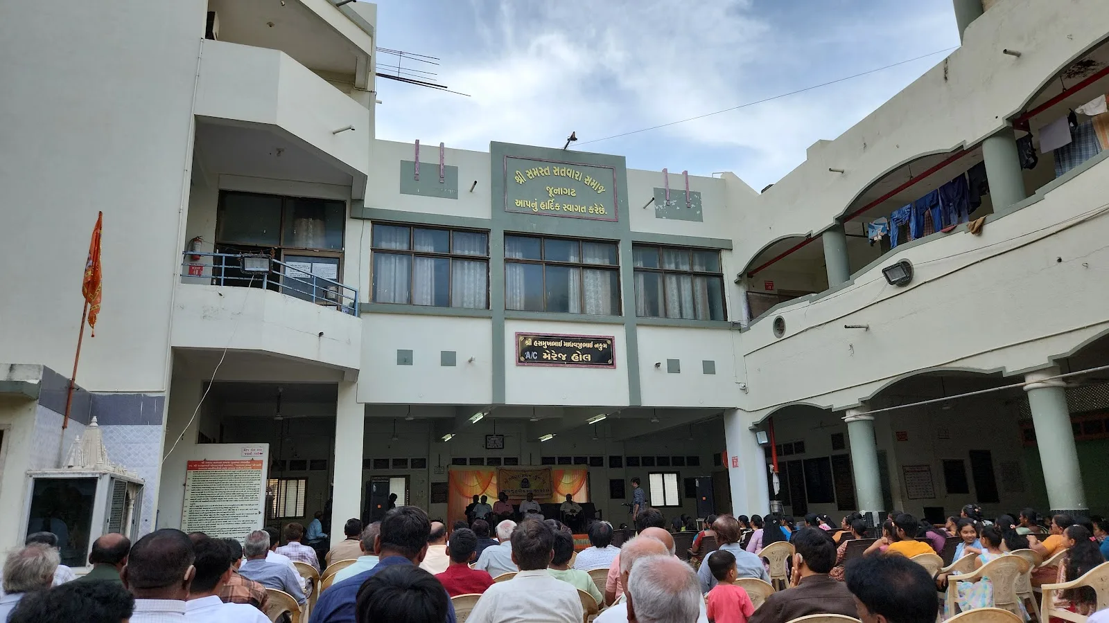 Shree Samast Satvara Samaj