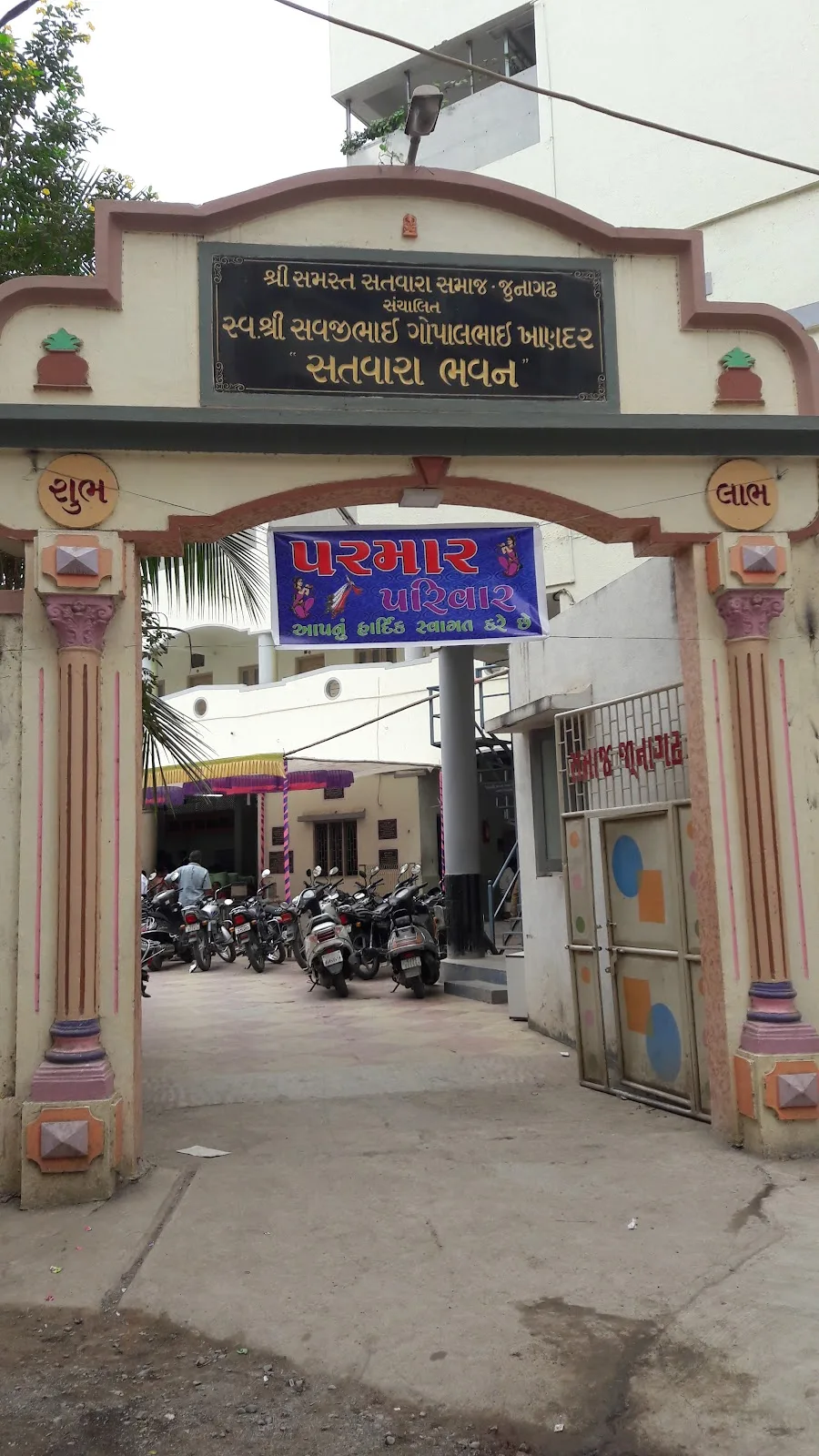 Shree Samast Satvara Samaj