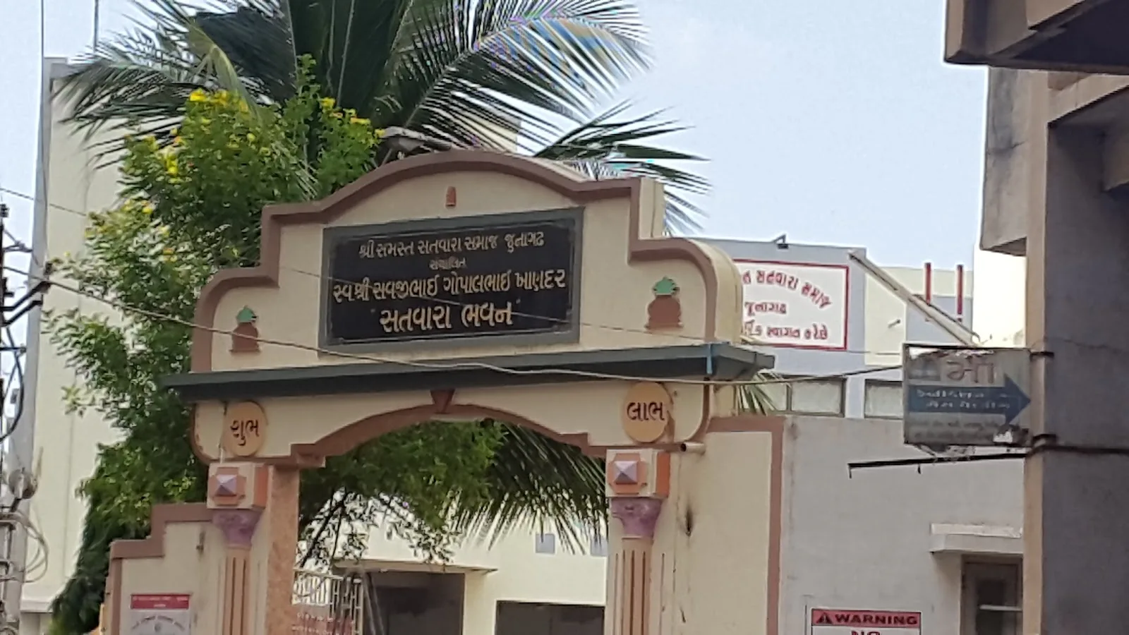 Shree Samast Satvara Samaj