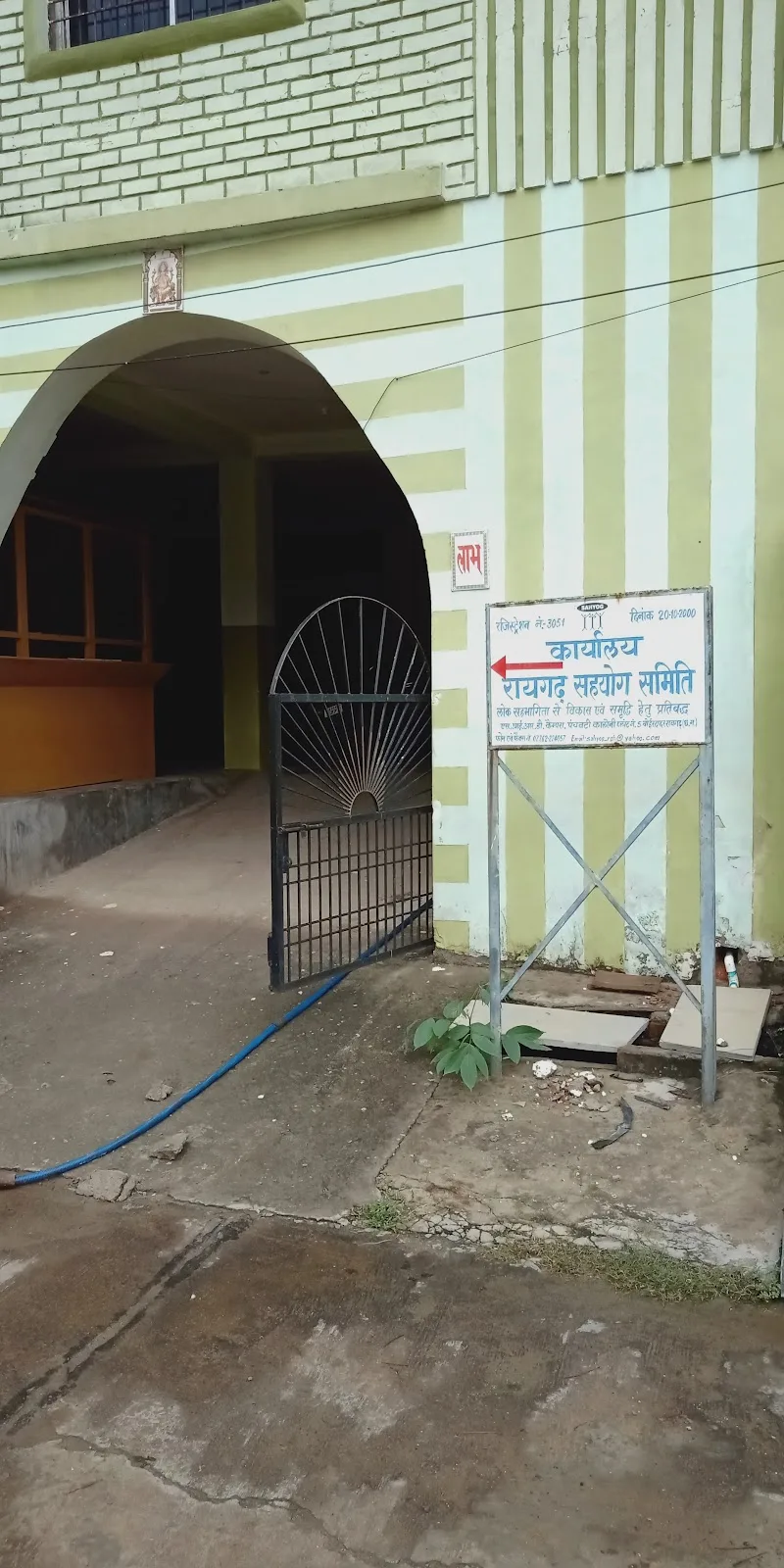 Raigarh Sahyog Samiti