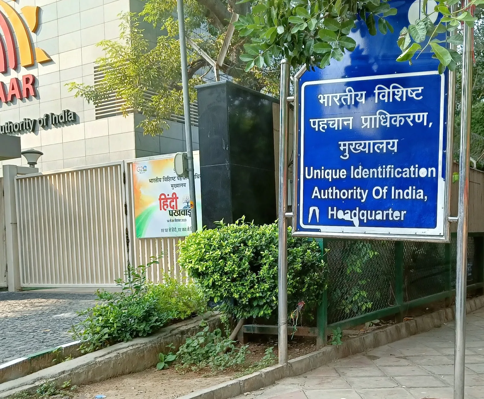 Unique Identification Authority of India, Headquarter