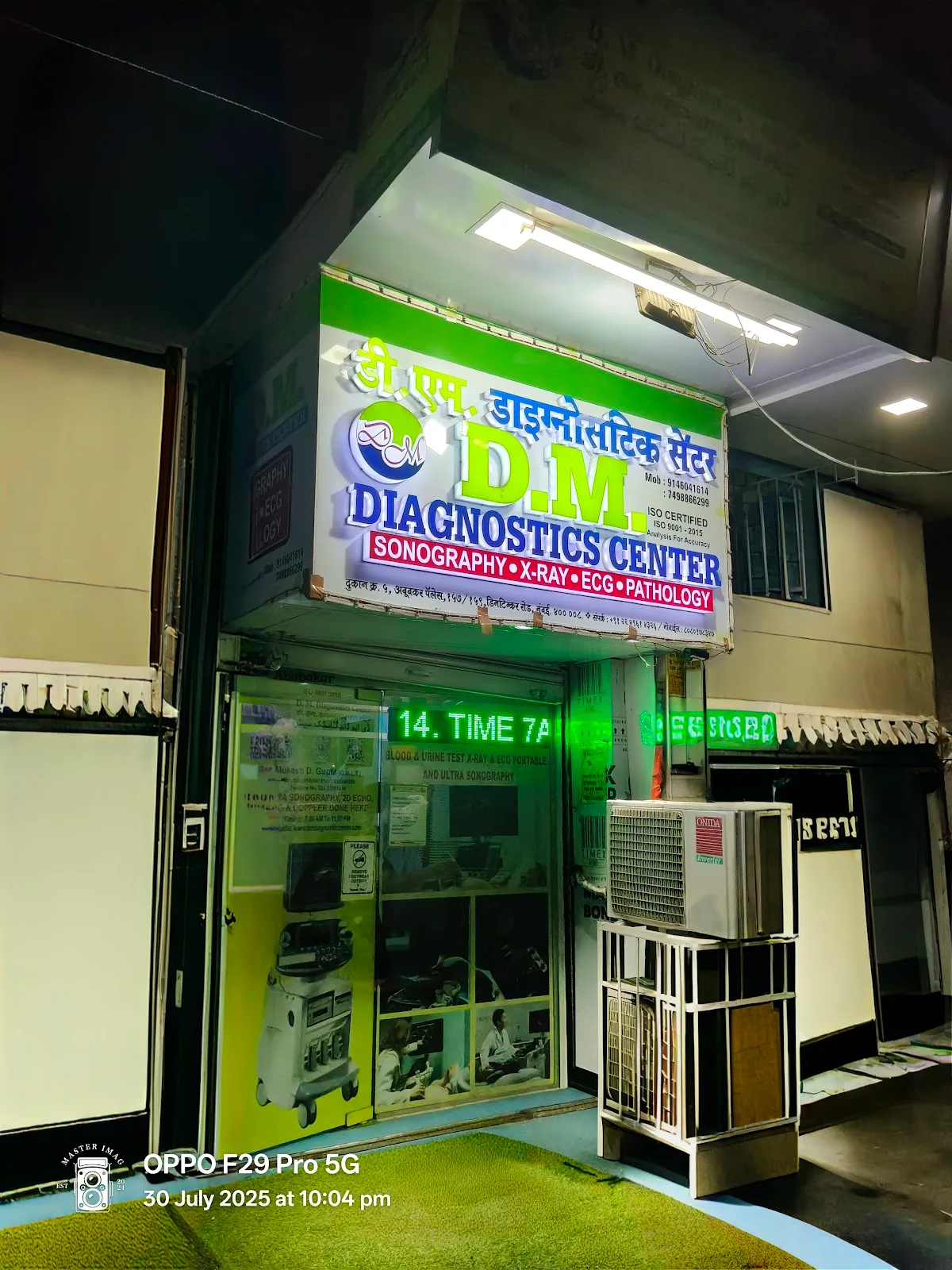 D M Diagnostic Centre | Blood Test Home Collection, CBC, Thyroid, Diabetes Tests in Mumbai Central & Nagpada