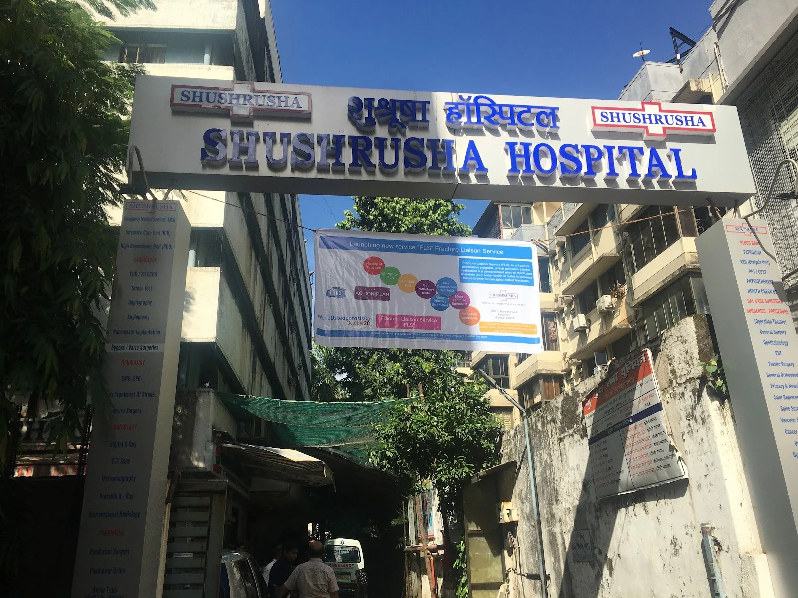 SHUSHRUSHA CITIZENS' CO-OPERATIVE HOSPITAL LTD