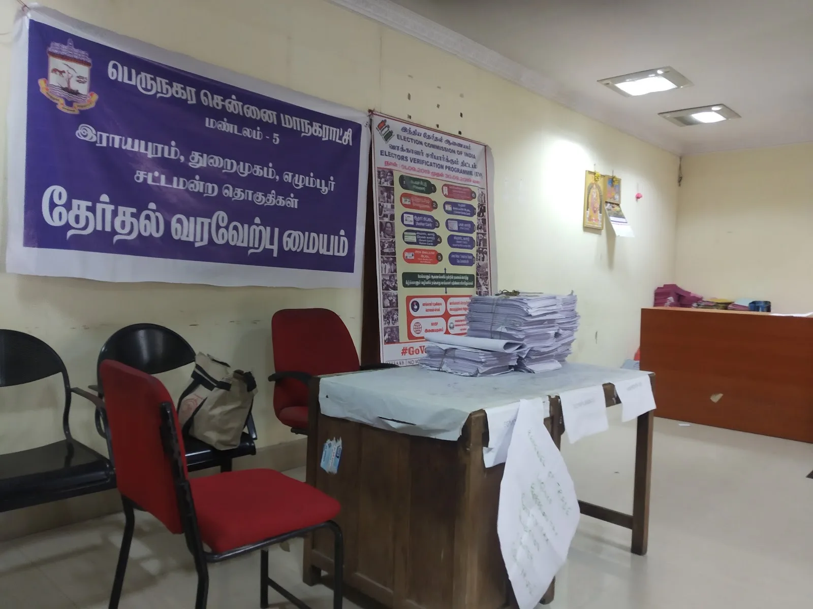 Greater Chennai Corporation Zone 5