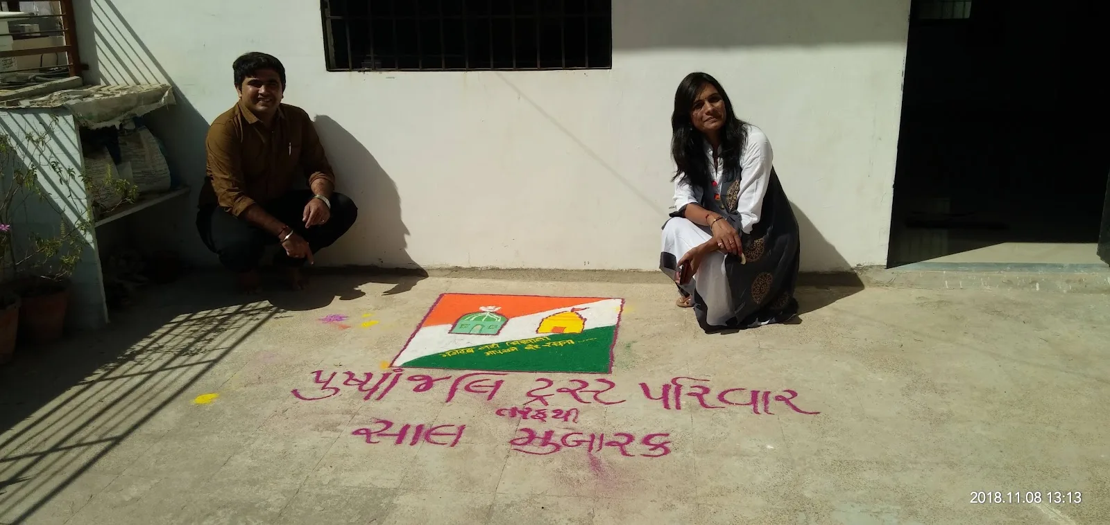 Pushpanjali NGO
