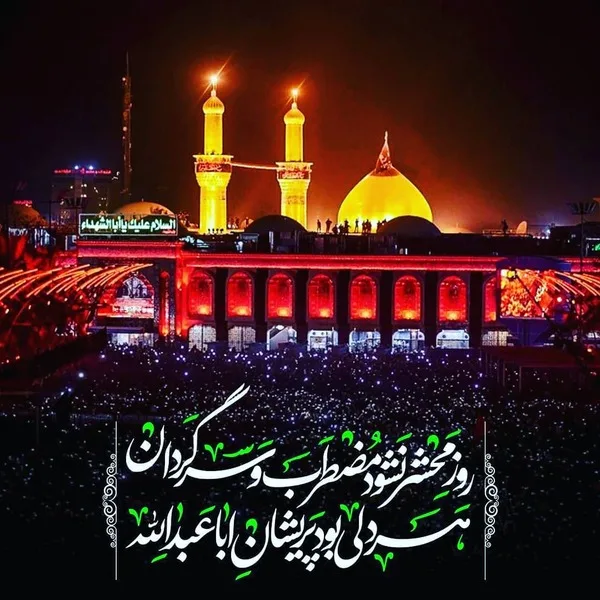 مجمع خیرین سلامت کشور