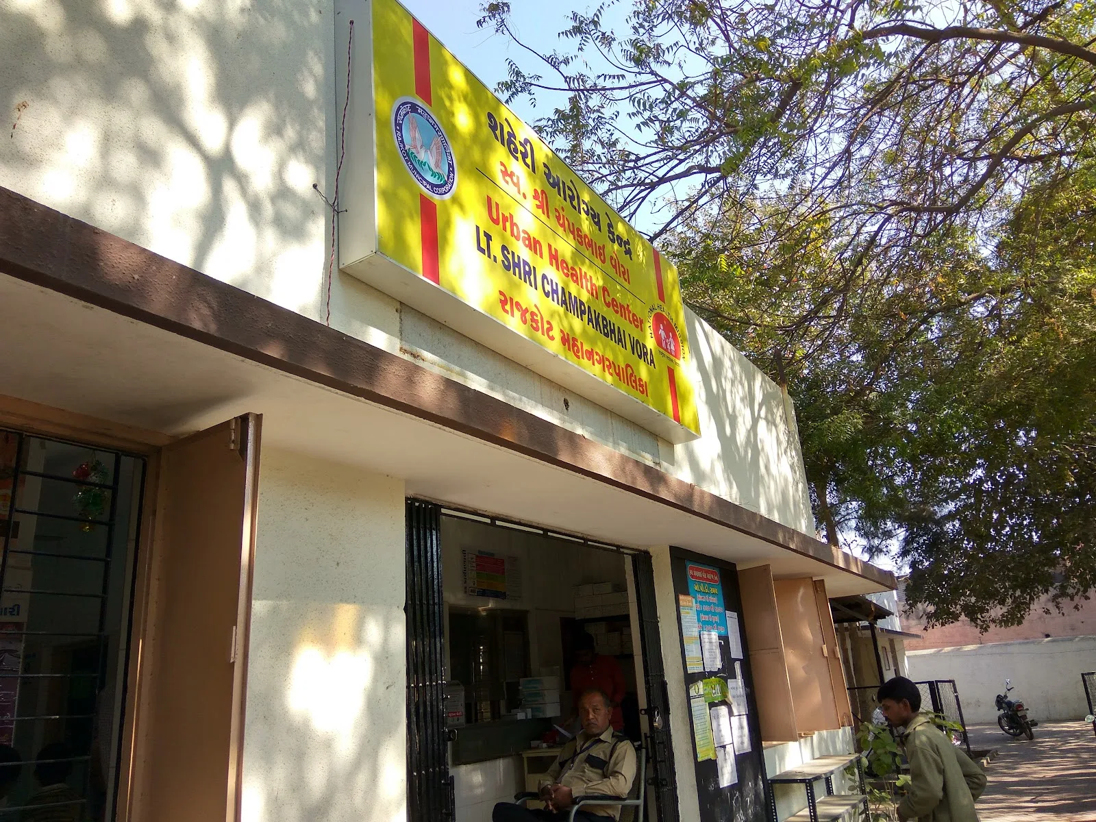 RMC Urban Health Centre