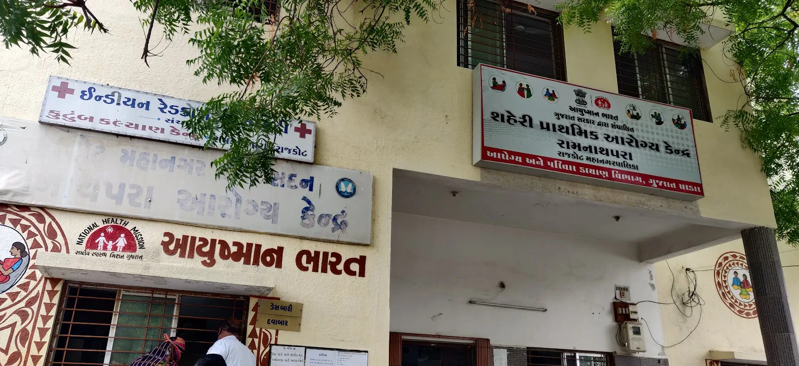 RMC Urban Health Centre