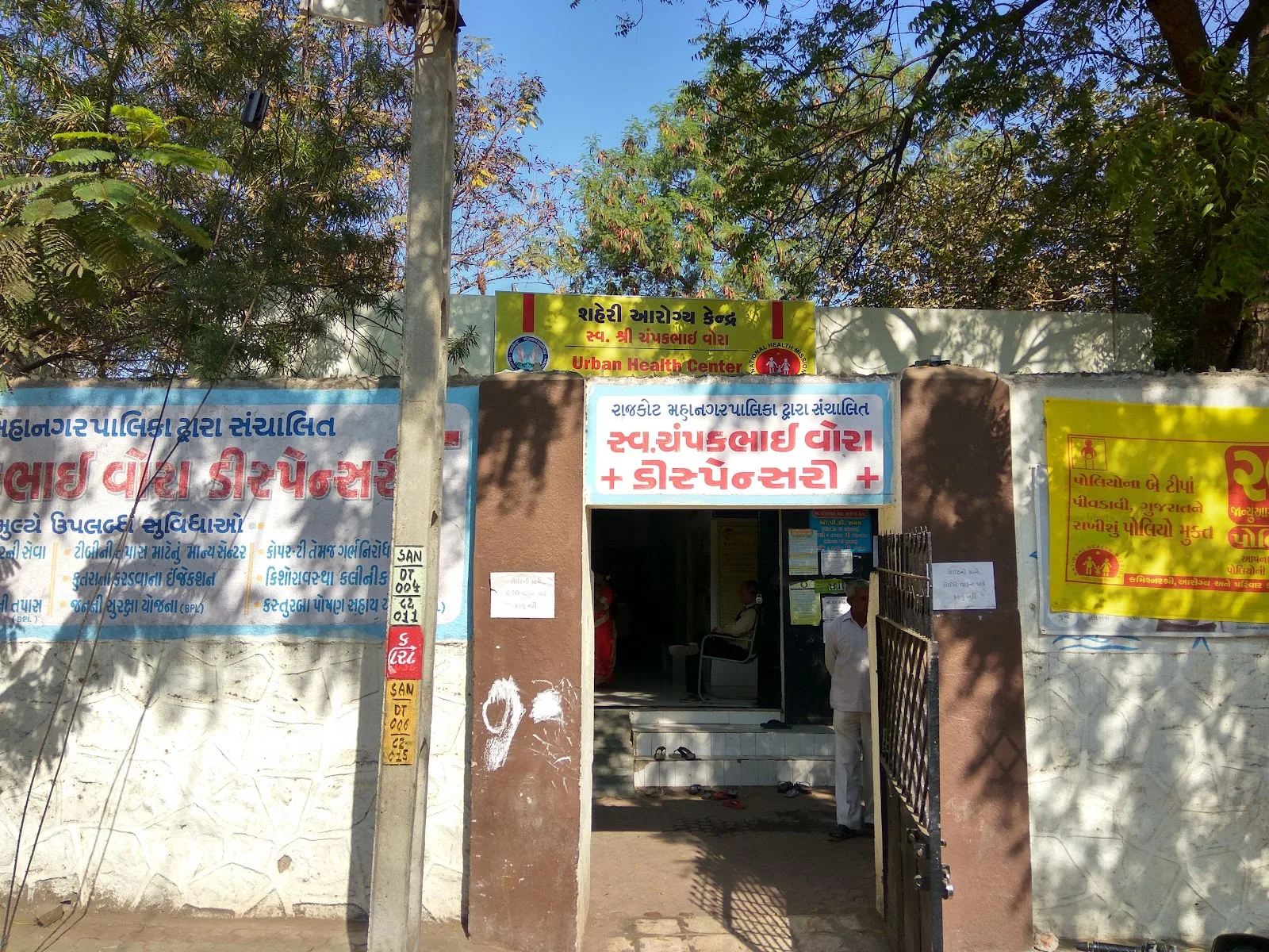 RMC Urban Health Centre