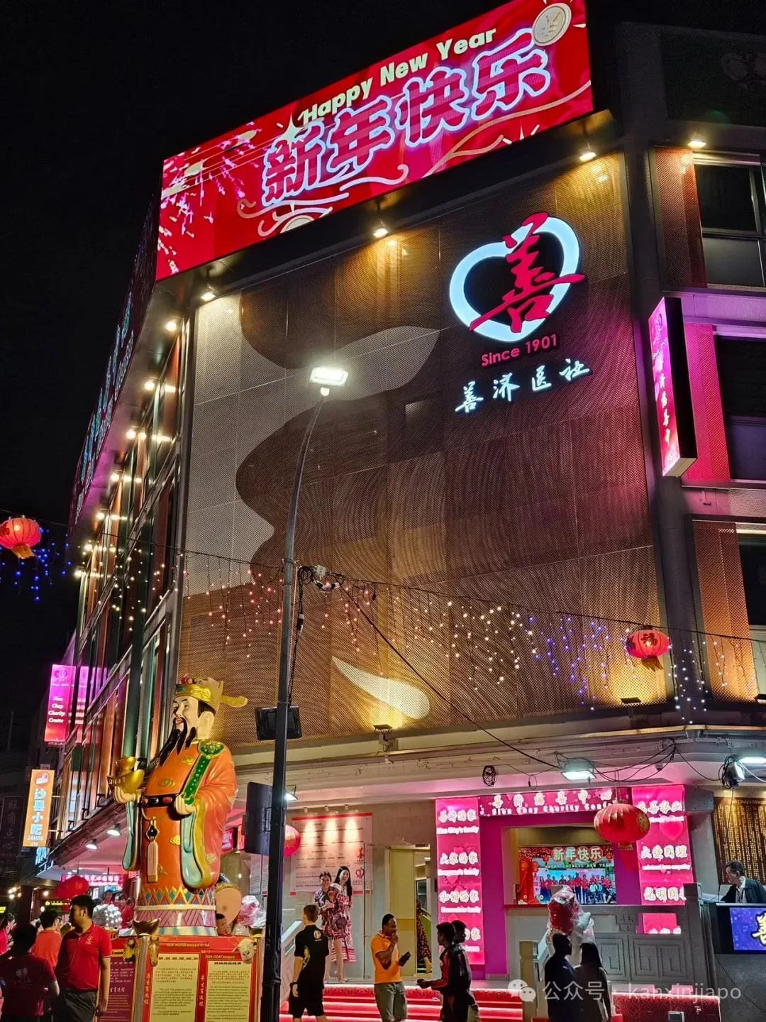 Sian Chay Charity Centre (Head Office) 善济慈善中心（总部）