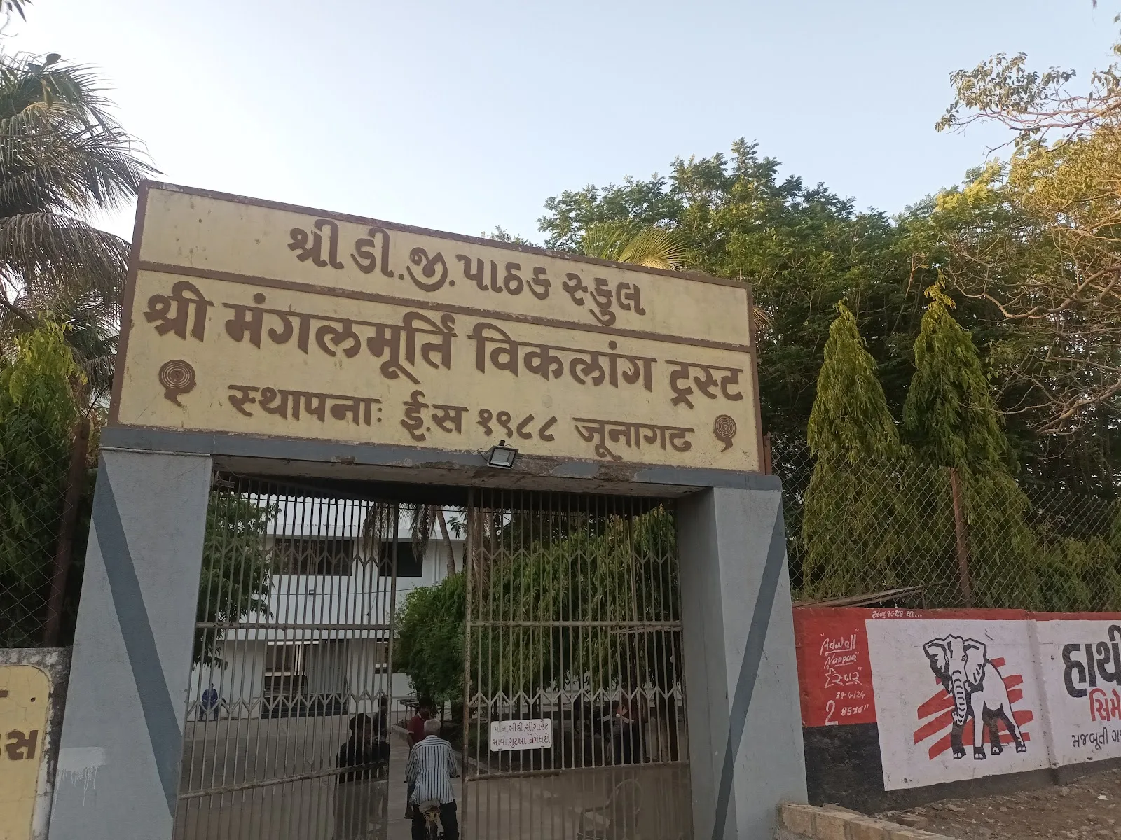 Mangalmurti Trust