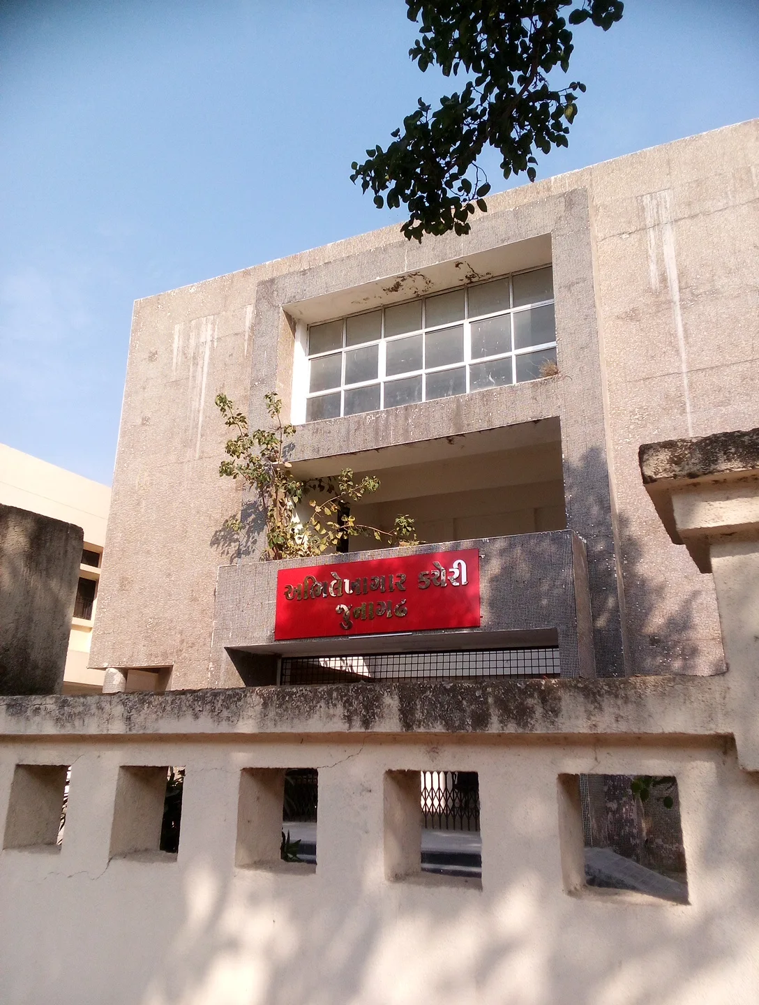 Jilla Abhilekhagar Office - Junagadh
