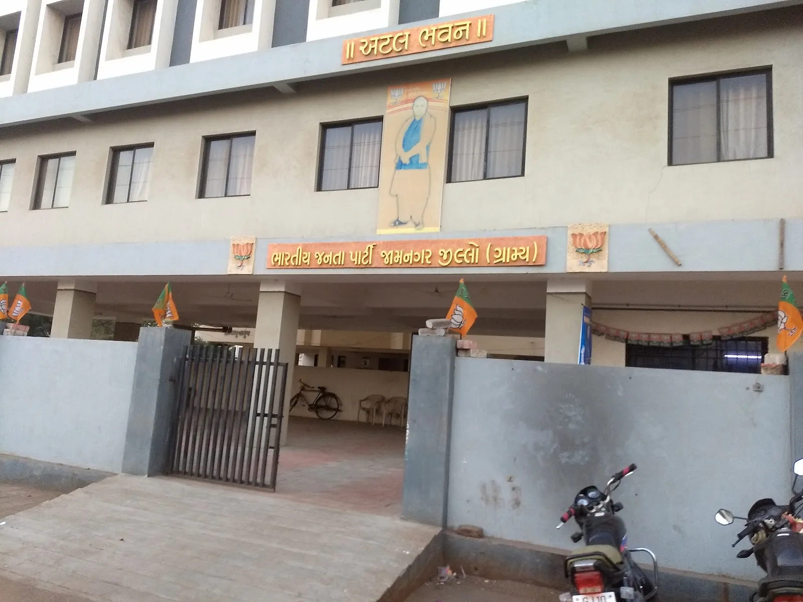 Kamalam - Jamnagar BJP HQ