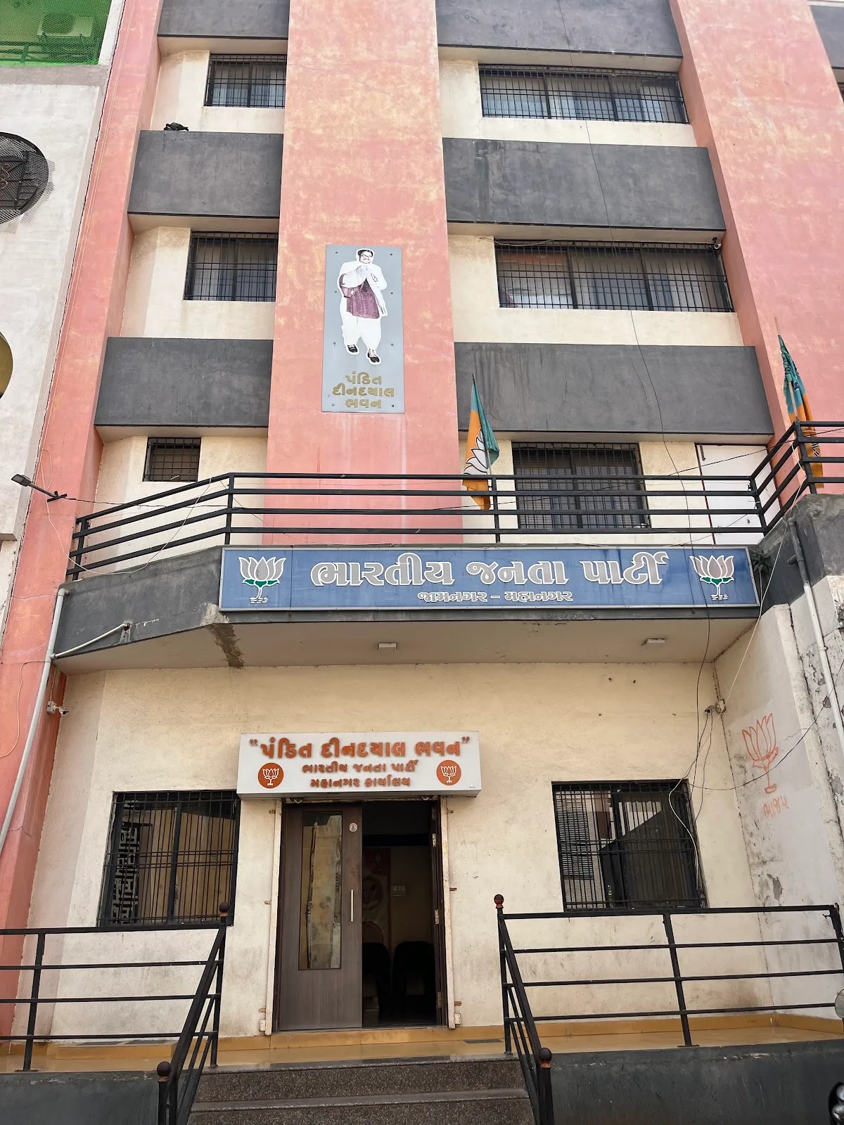 Kamalam - Jamnagar BJP HQ