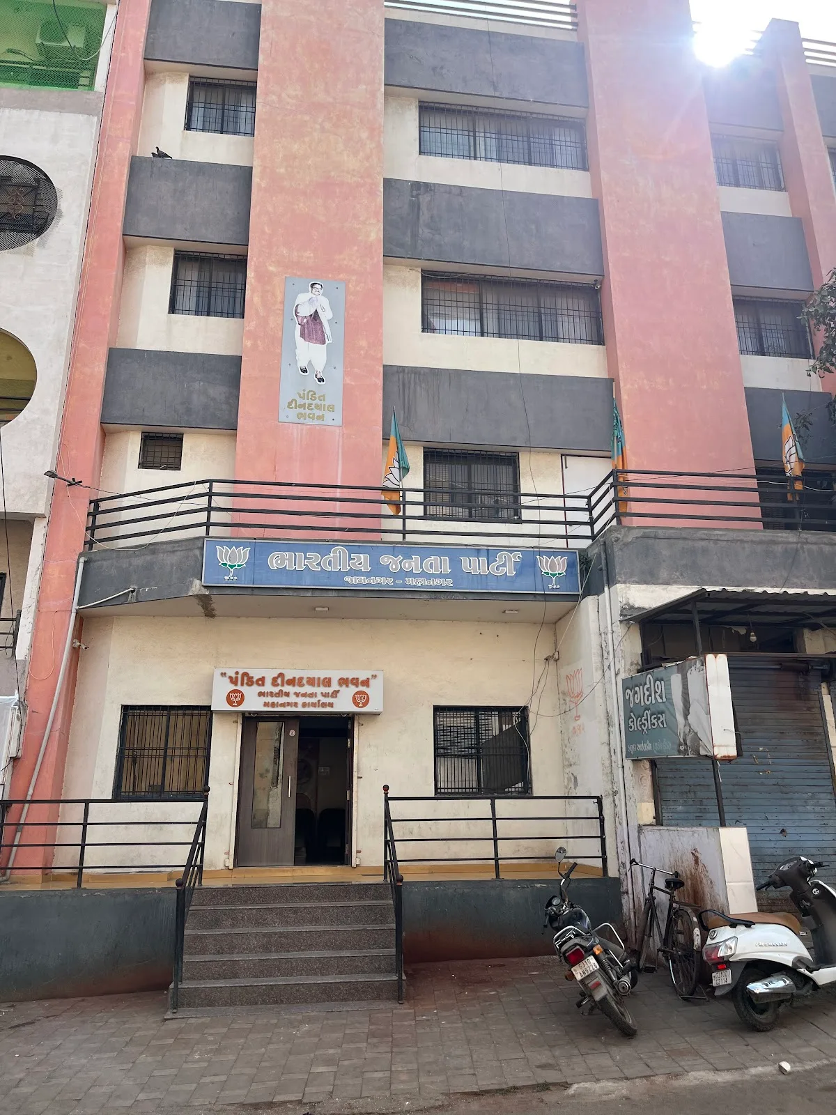 Kamalam - Jamnagar BJP HQ