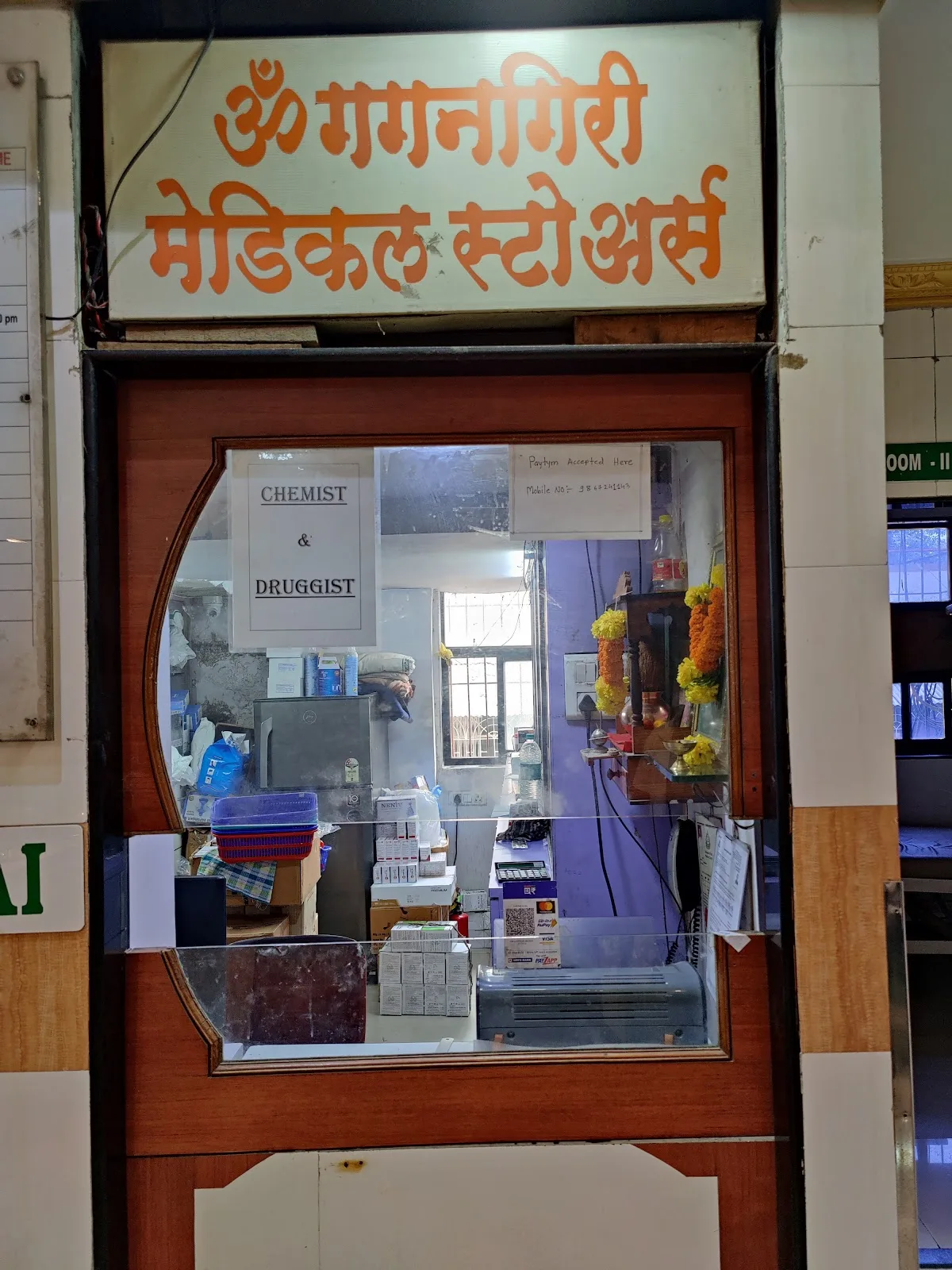 Om Gagangiri Hospital & Occupational Health Services
