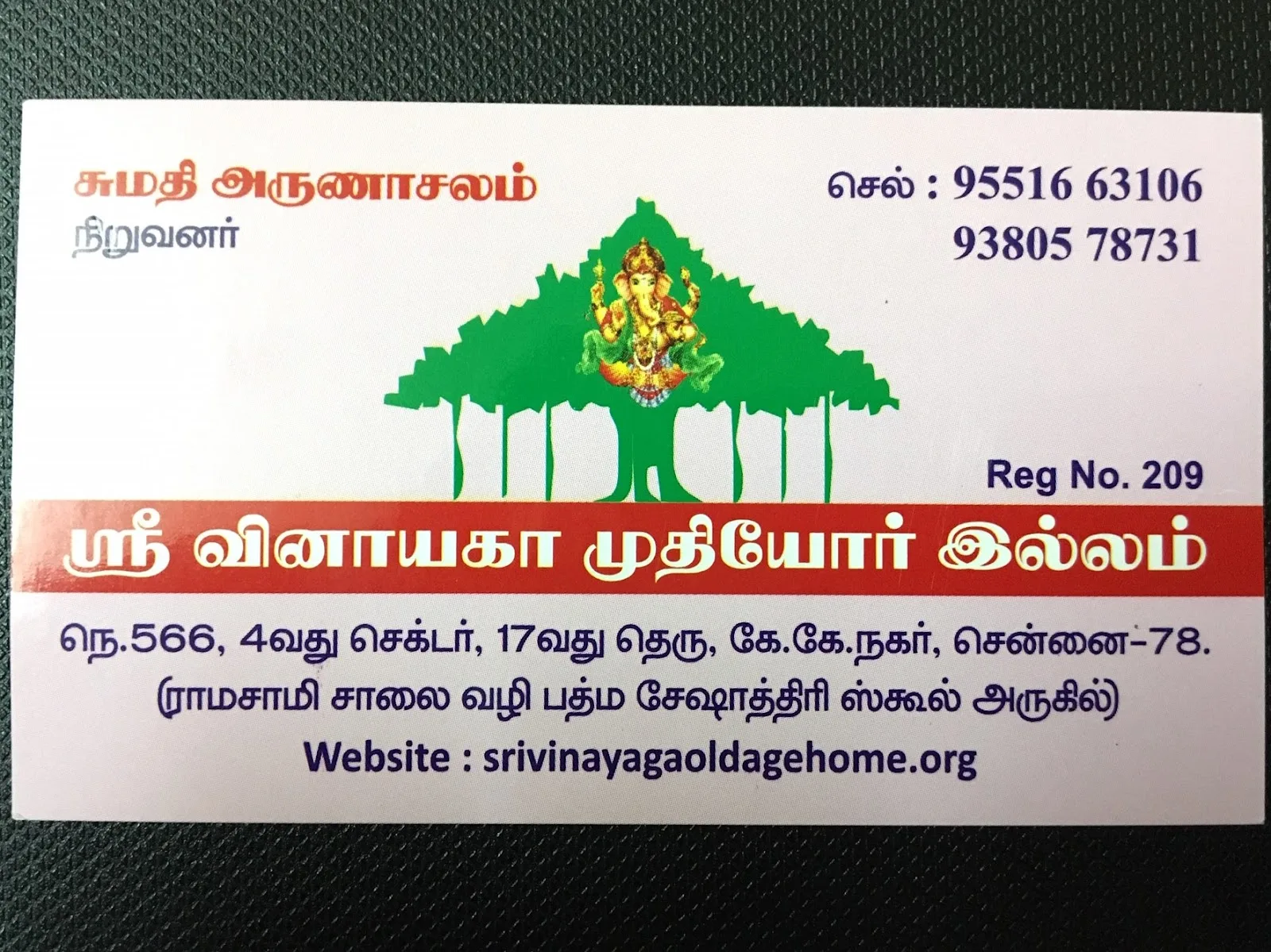 Sri Vinayaga Old Age Home
