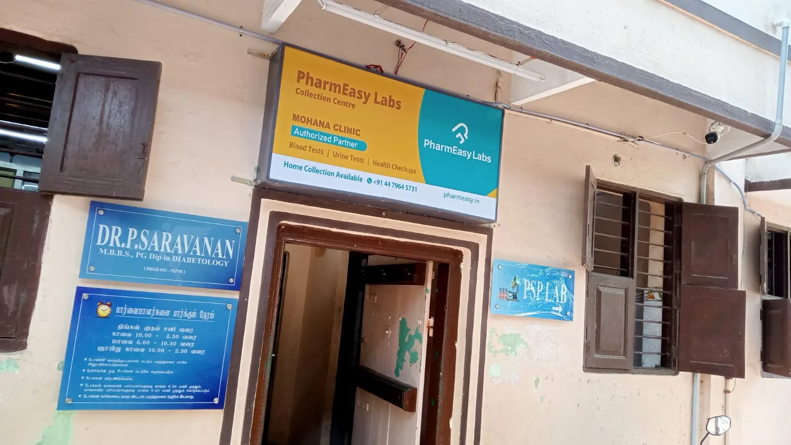 Mohana Clinic