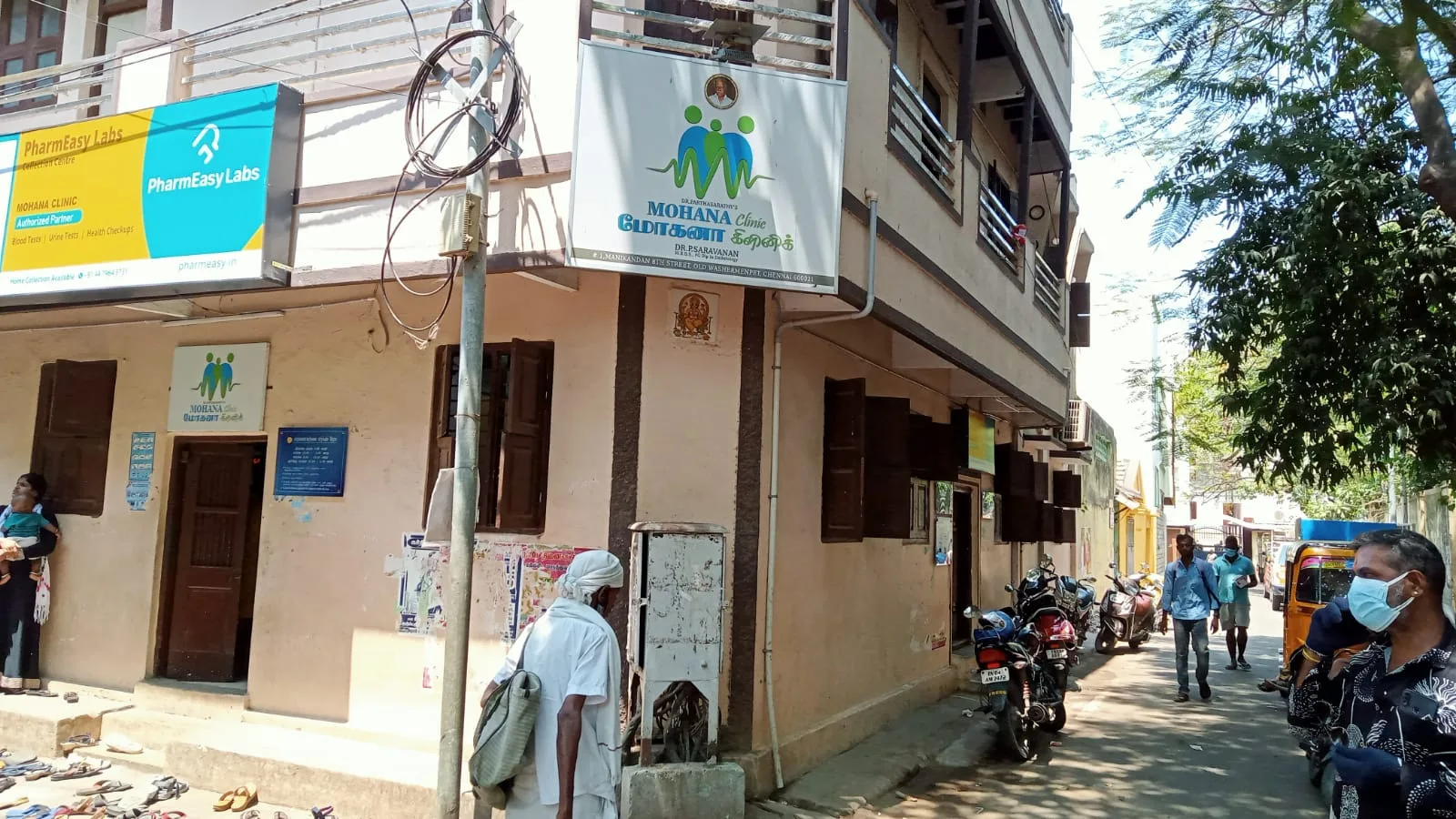 Mohana Clinic